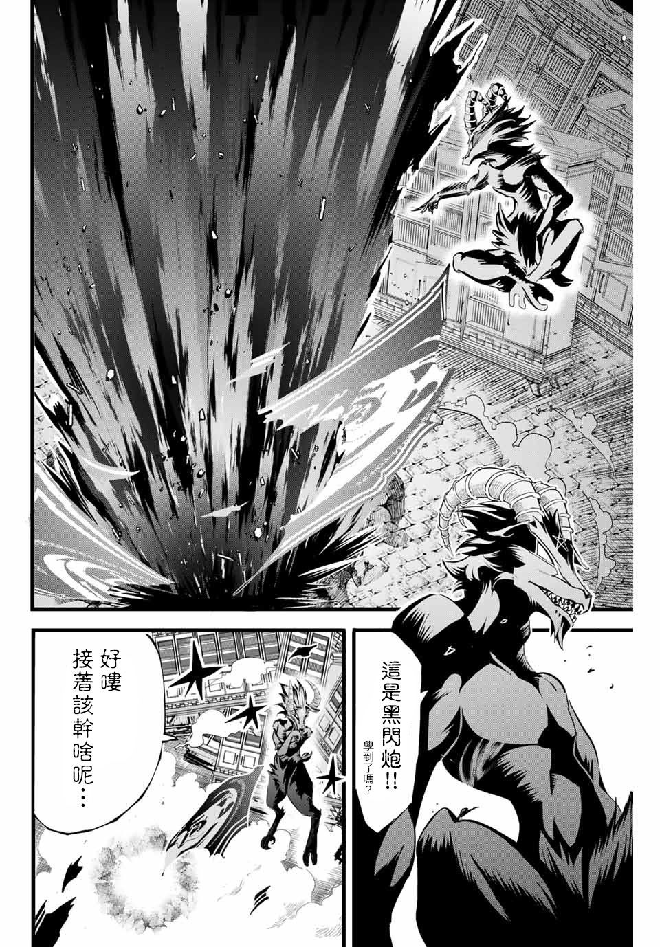 转生七王子的魔法全解韩漫全集-第01话无删减无遮挡章节图片 