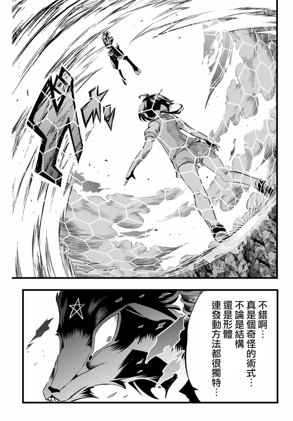 转生七王子的魔法全解韩漫全集-第01话无删减无遮挡章节图片 