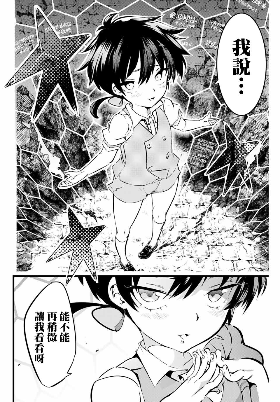 转生七王子的魔法全解韩漫全集-第01话无删减无遮挡章节图片 