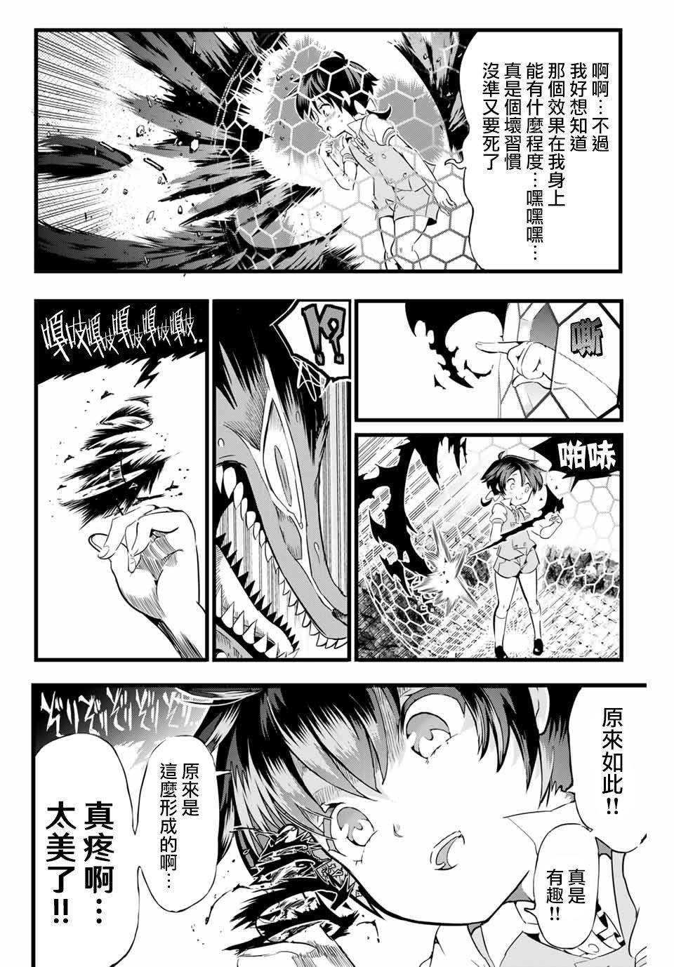 转生七王子的魔法全解韩漫全集-第01话无删减无遮挡章节图片 