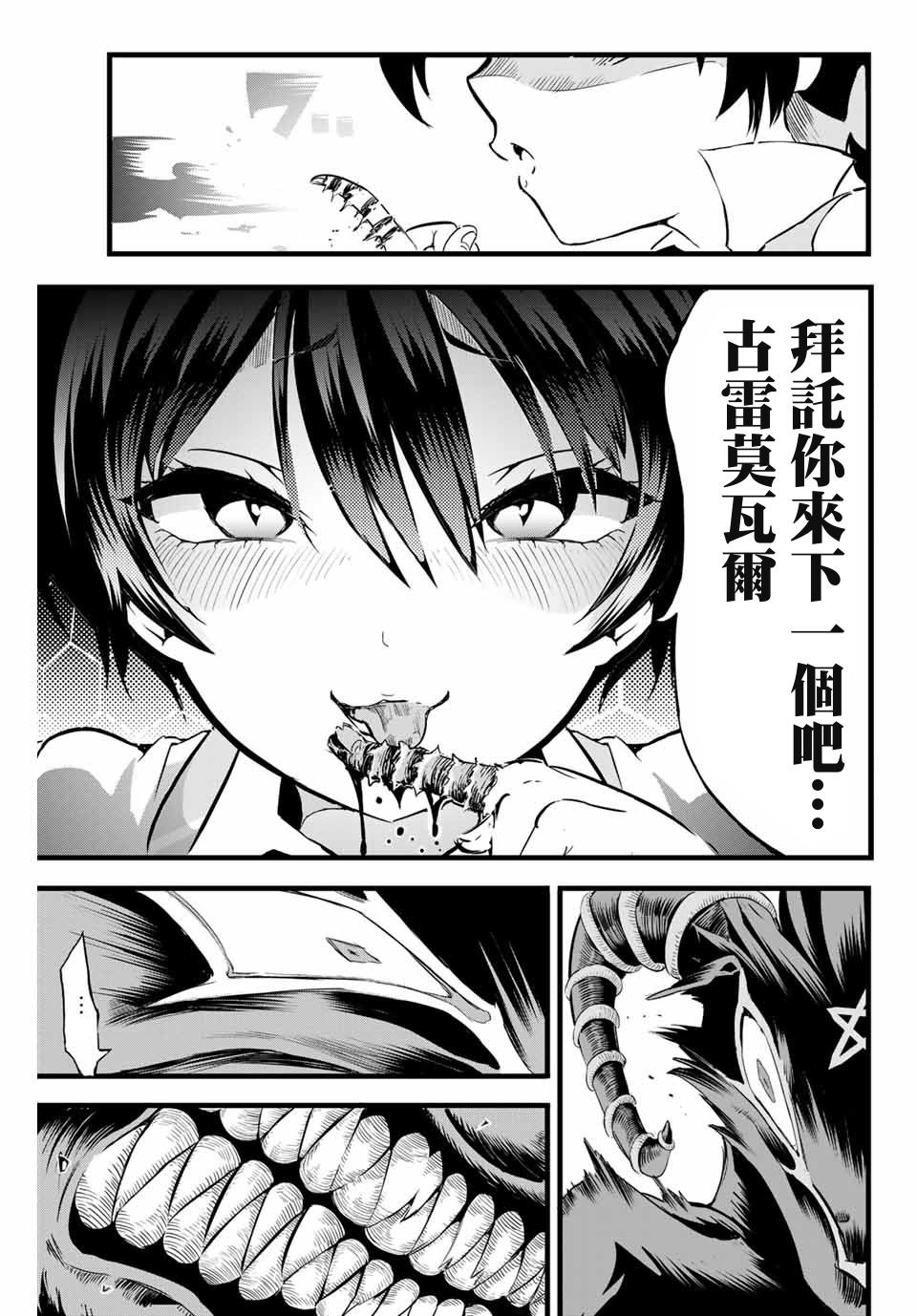 转生七王子的魔法全解韩漫全集-第01话无删减无遮挡章节图片 