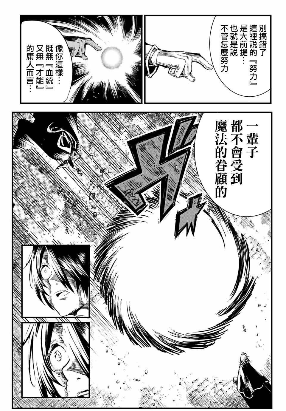 转生七王子的魔法全解韩漫全集-第01话无删减无遮挡章节图片 