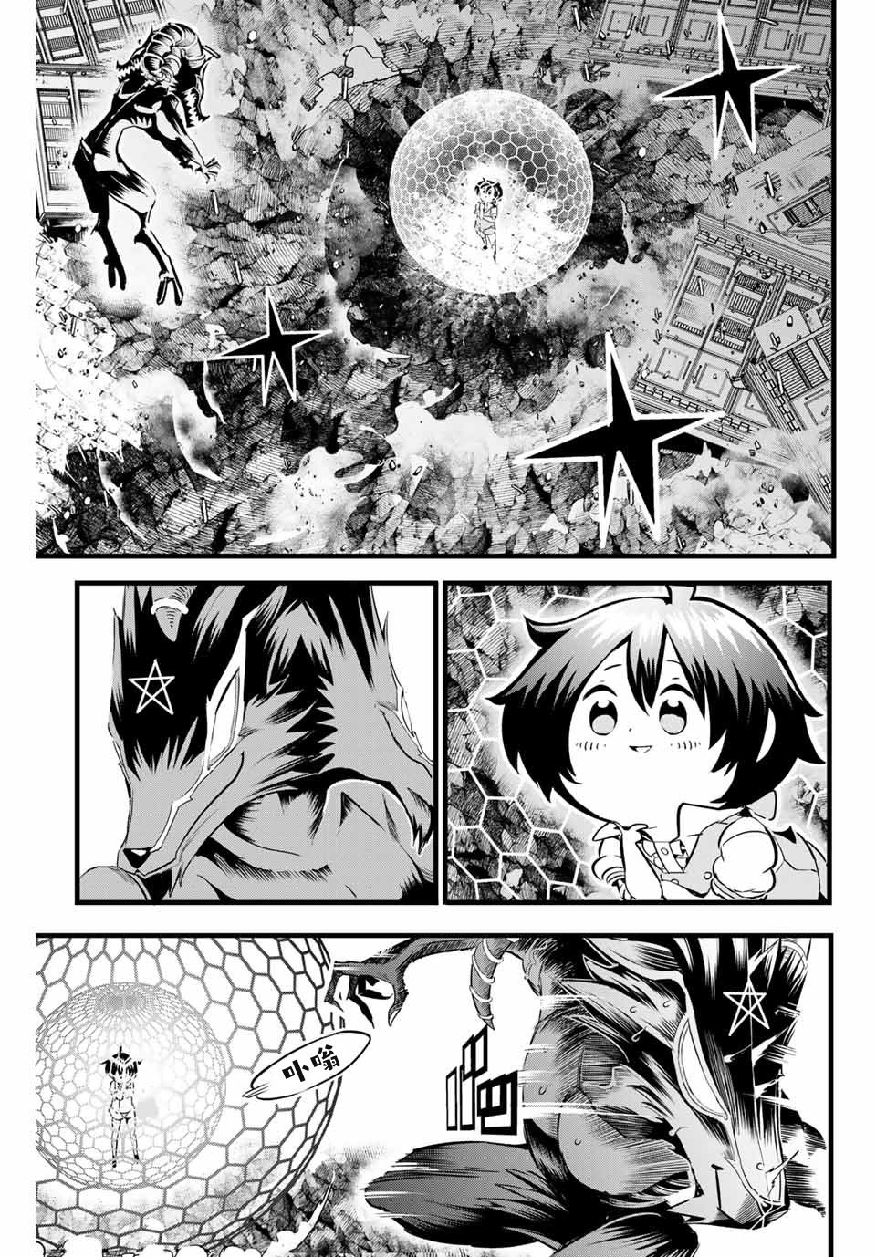 转生七王子的魔法全解韩漫全集-第01话无删减无遮挡章节图片 