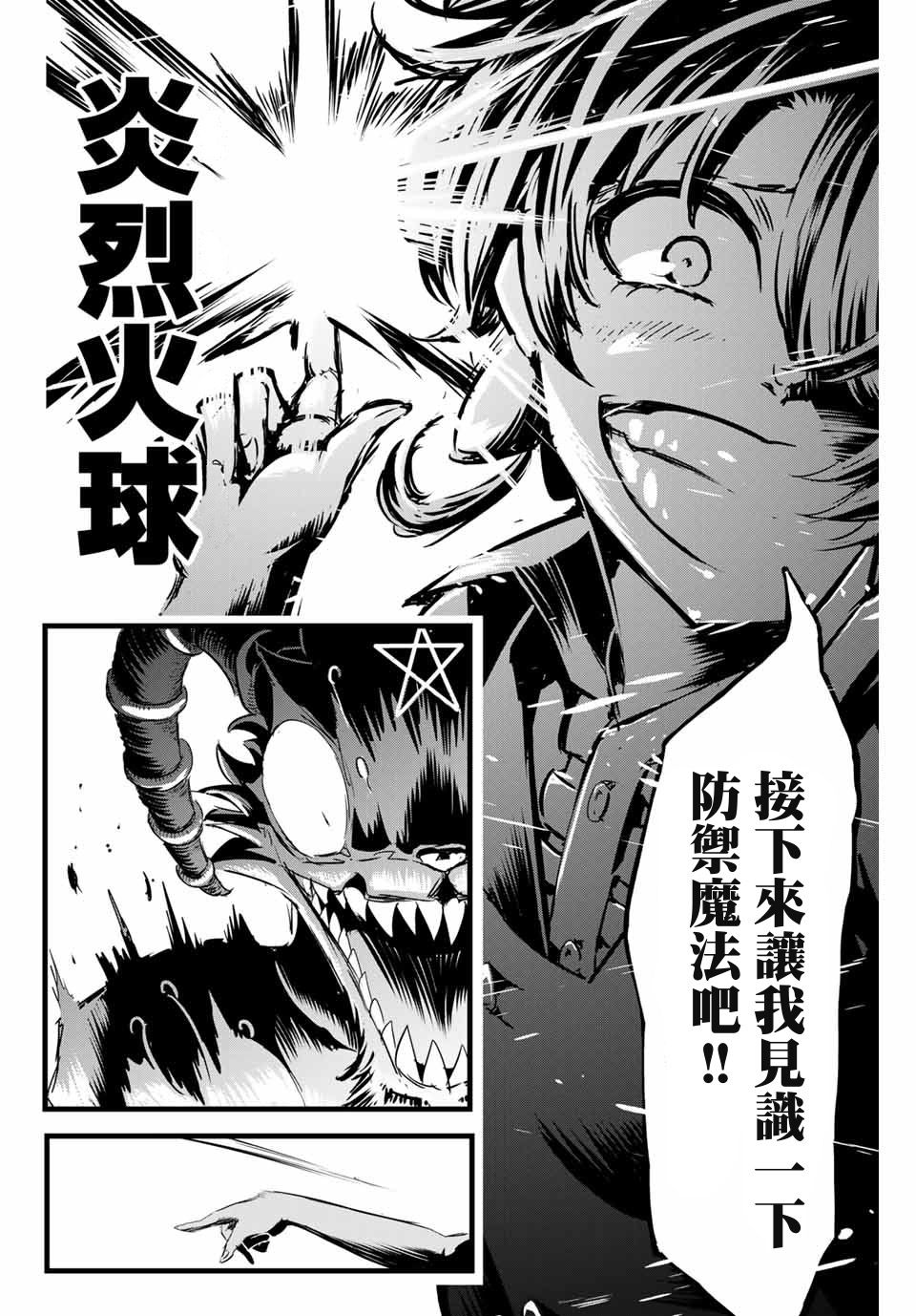 转生七王子的魔法全解韩漫全集-第01话无删减无遮挡章节图片 