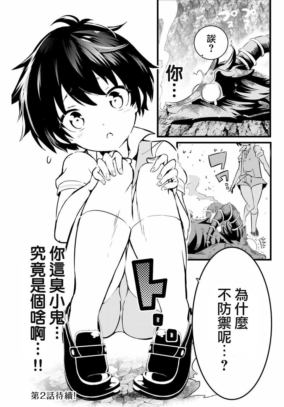 转生七王子的魔法全解韩漫全集-第01话无删减无遮挡章节图片 