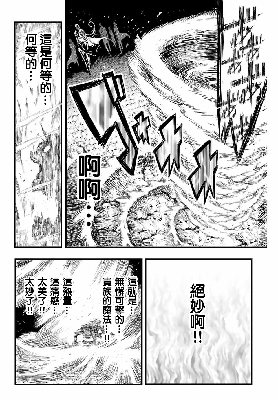 转生七王子的魔法全解韩漫全集-第01话无删减无遮挡章节图片 