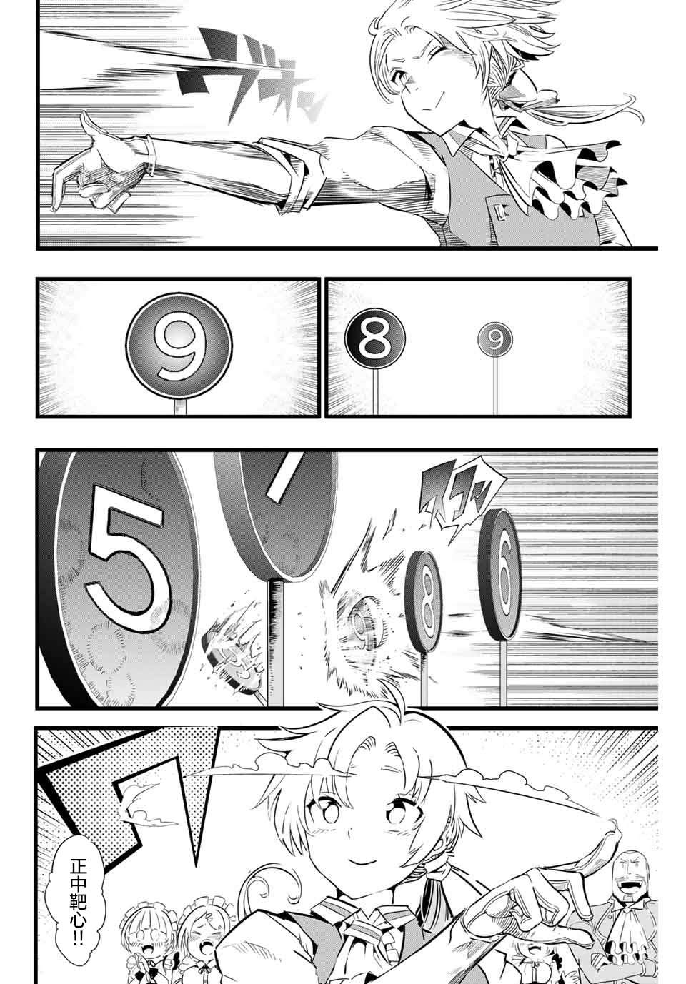 转生七王子的魔法全解韩漫全集-第02话无删减无遮挡章节图片 