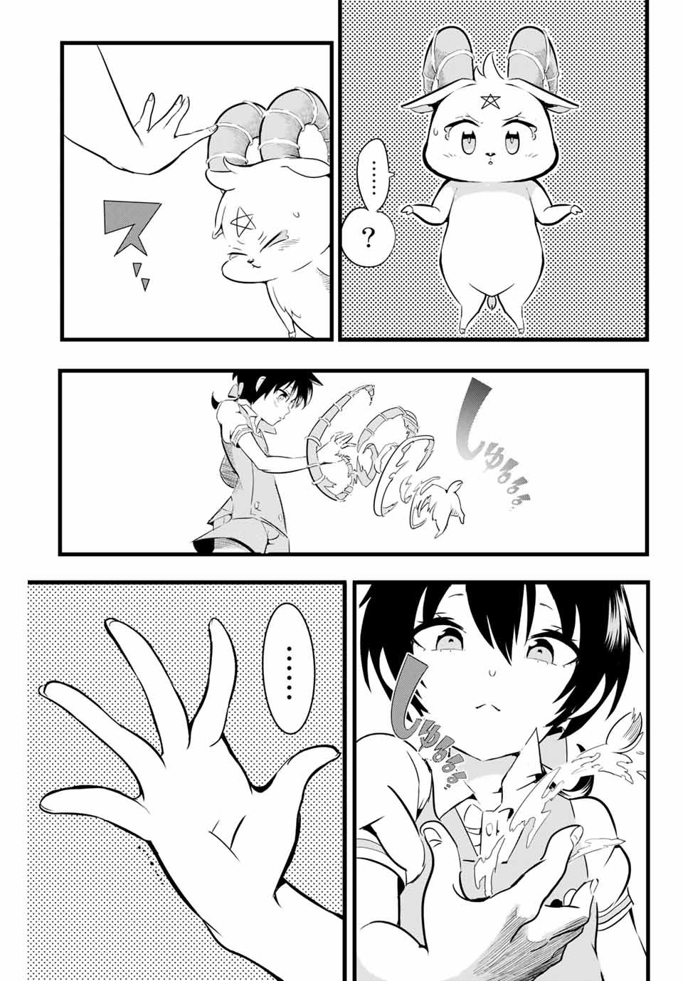转生七王子的魔法全解韩漫全集-第02话无删减无遮挡章节图片 