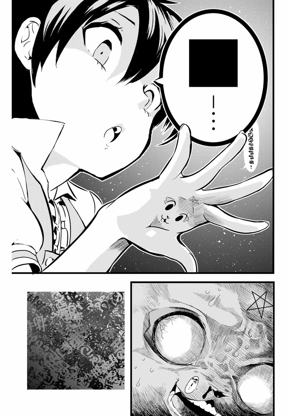 转生七王子的魔法全解韩漫全集-第02话无删减无遮挡章节图片 