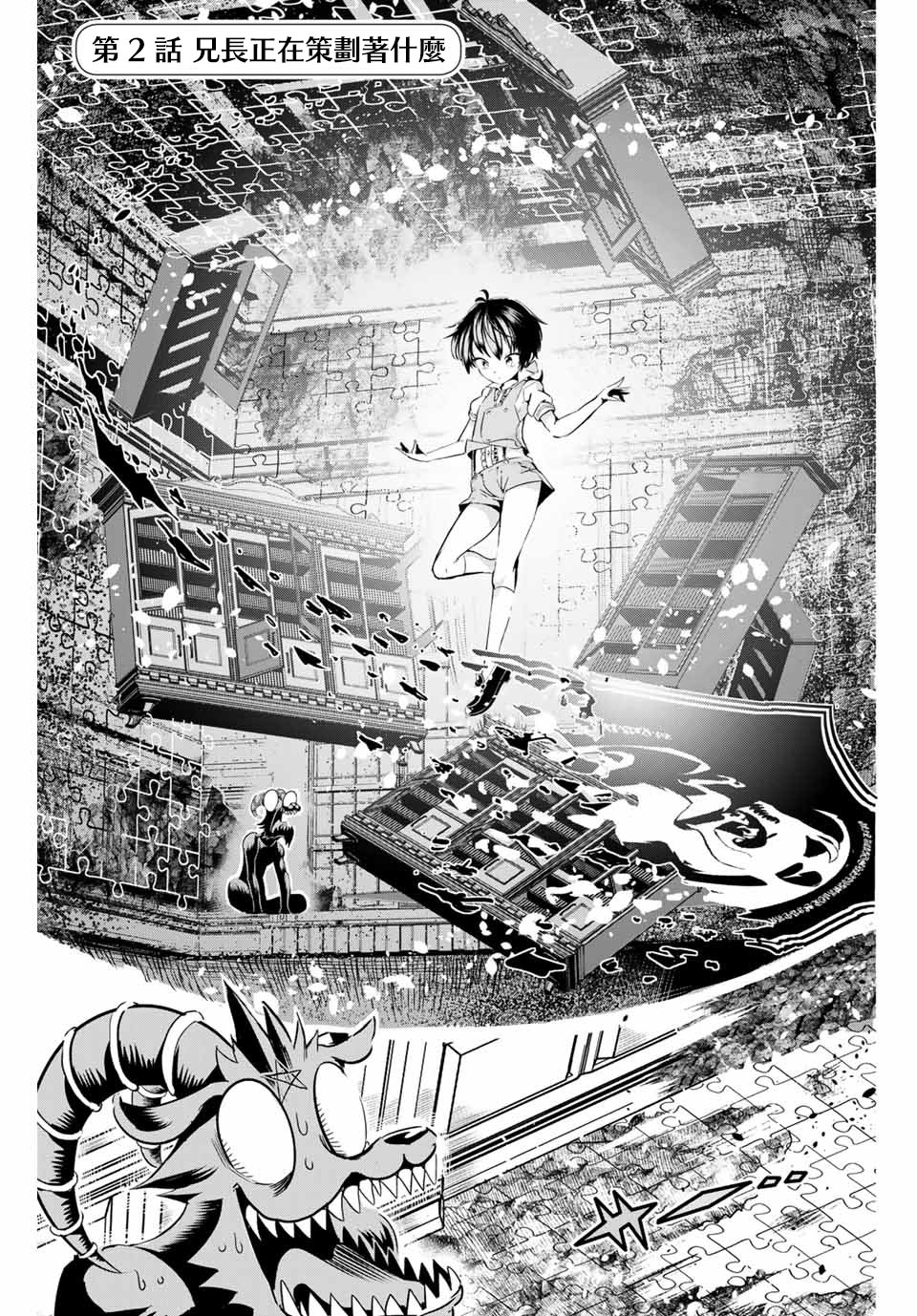 转生七王子的魔法全解韩漫全集-第02话无删减无遮挡章节图片 