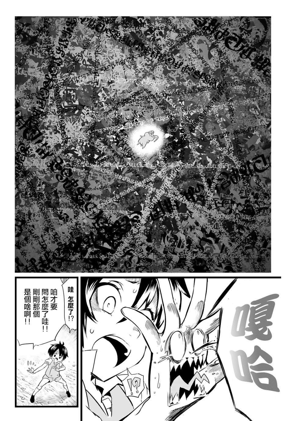 转生七王子的魔法全解韩漫全集-第02话无删减无遮挡章节图片 