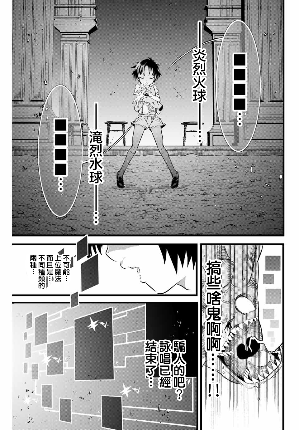 转生七王子的魔法全解韩漫全集-第02话无删减无遮挡章节图片 