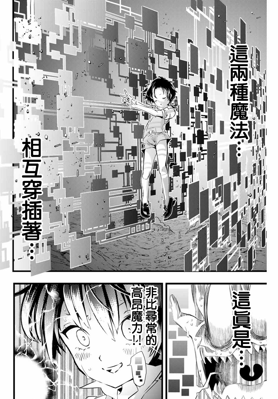 转生七王子的魔法全解韩漫全集-第02话无删减无遮挡章节图片 