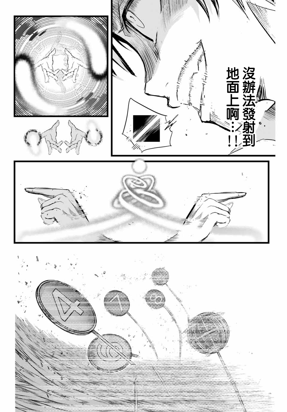 转生七王子的魔法全解韩漫全集-第02话无删减无遮挡章节图片 