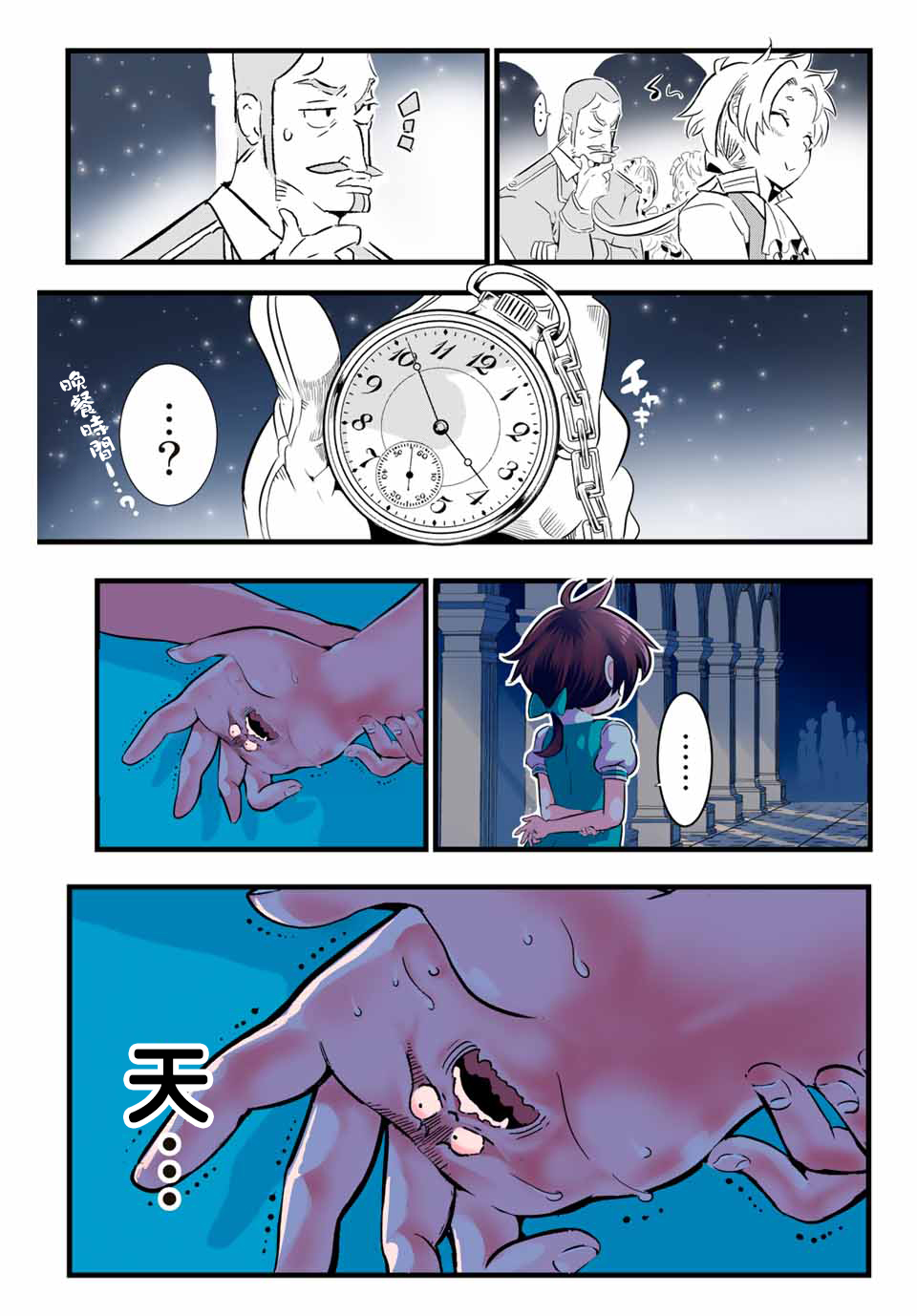 转生七王子的魔法全解韩漫全集-第02话无删减无遮挡章节图片 