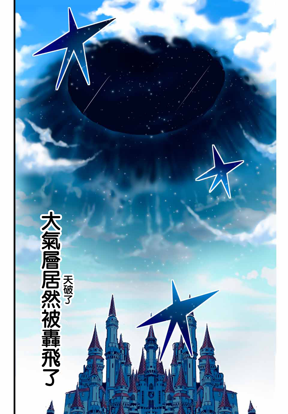 转生七王子的魔法全解韩漫全集-第02话无删减无遮挡章节图片 