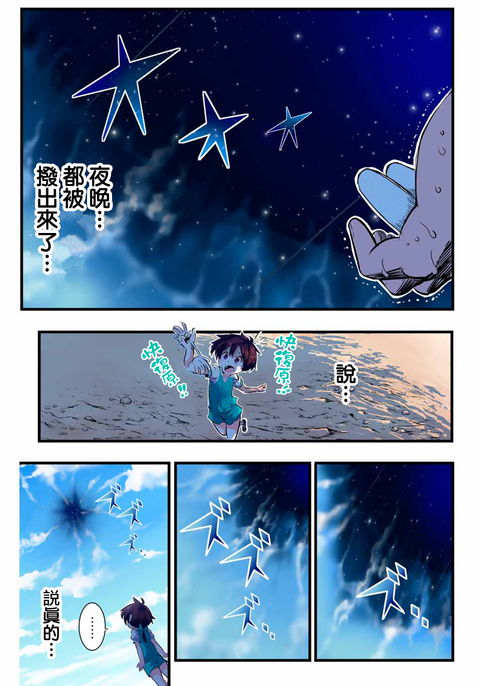转生七王子的魔法全解韩漫全集-第02话无删减无遮挡章节图片 