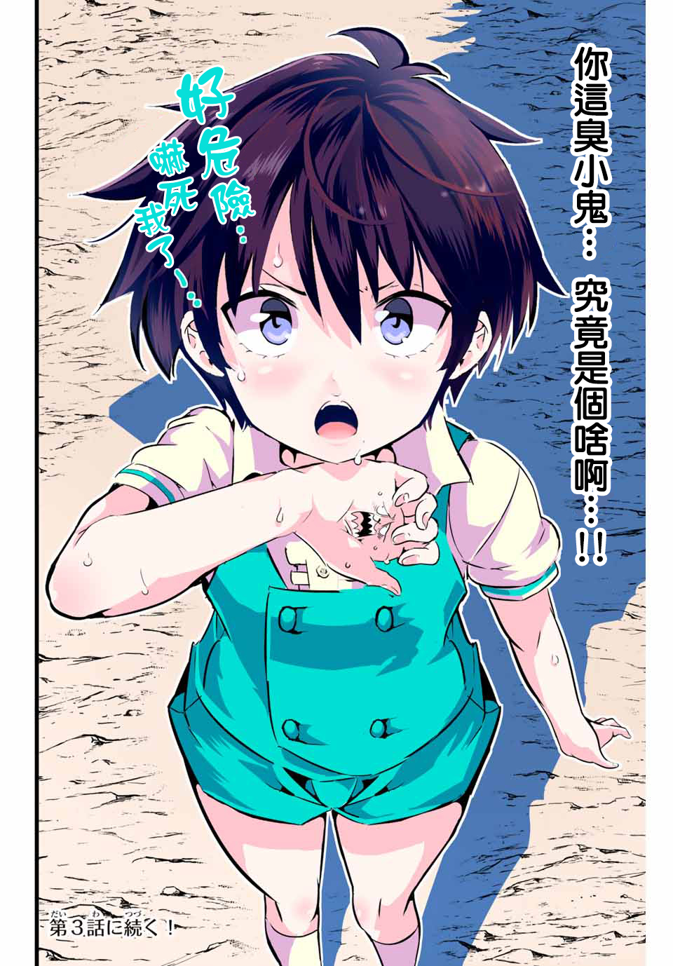 转生七王子的魔法全解韩漫全集-第02话无删减无遮挡章节图片 