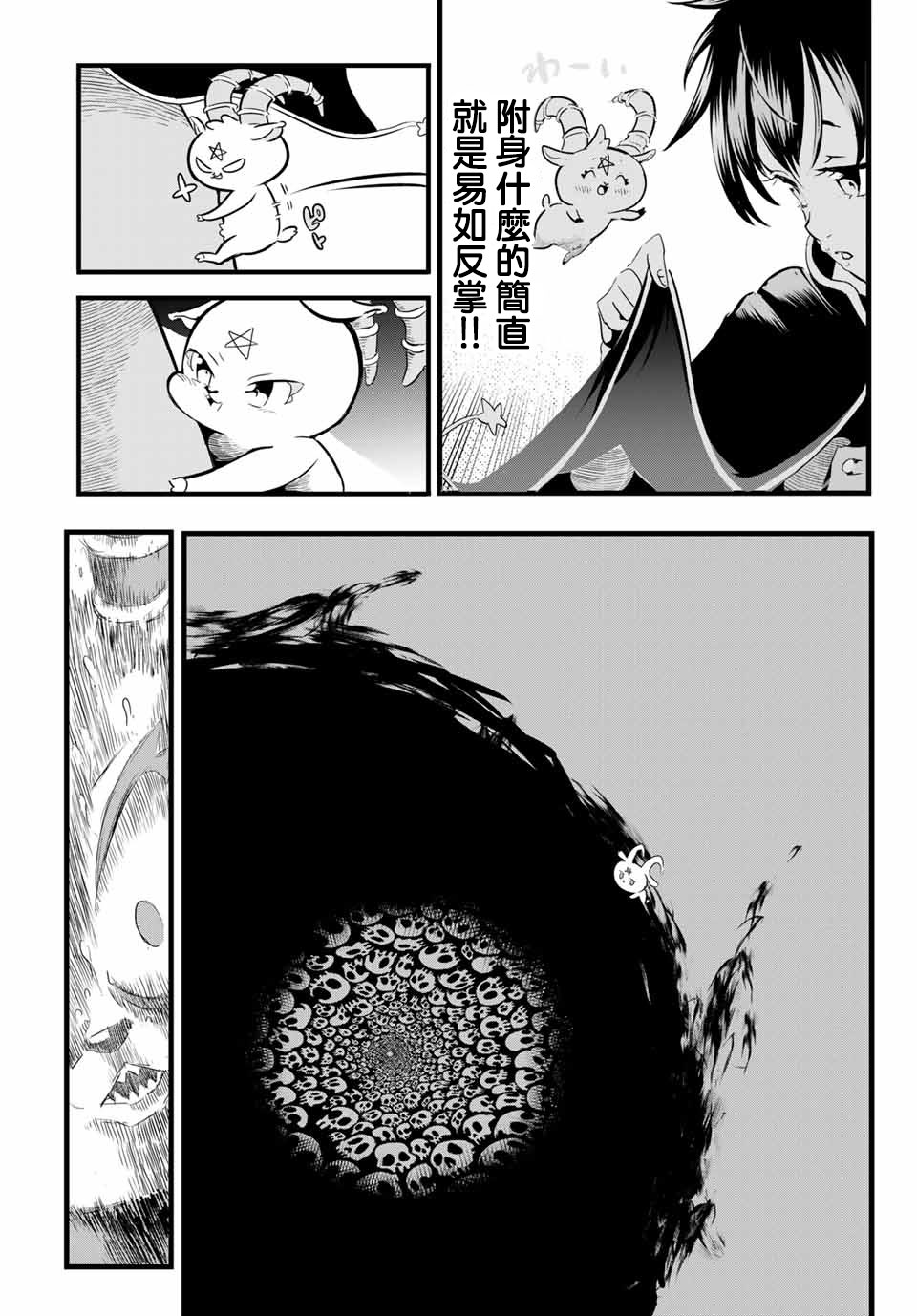 转生七王子的魔法全解韩漫全集-第02话无删减无遮挡章节图片 