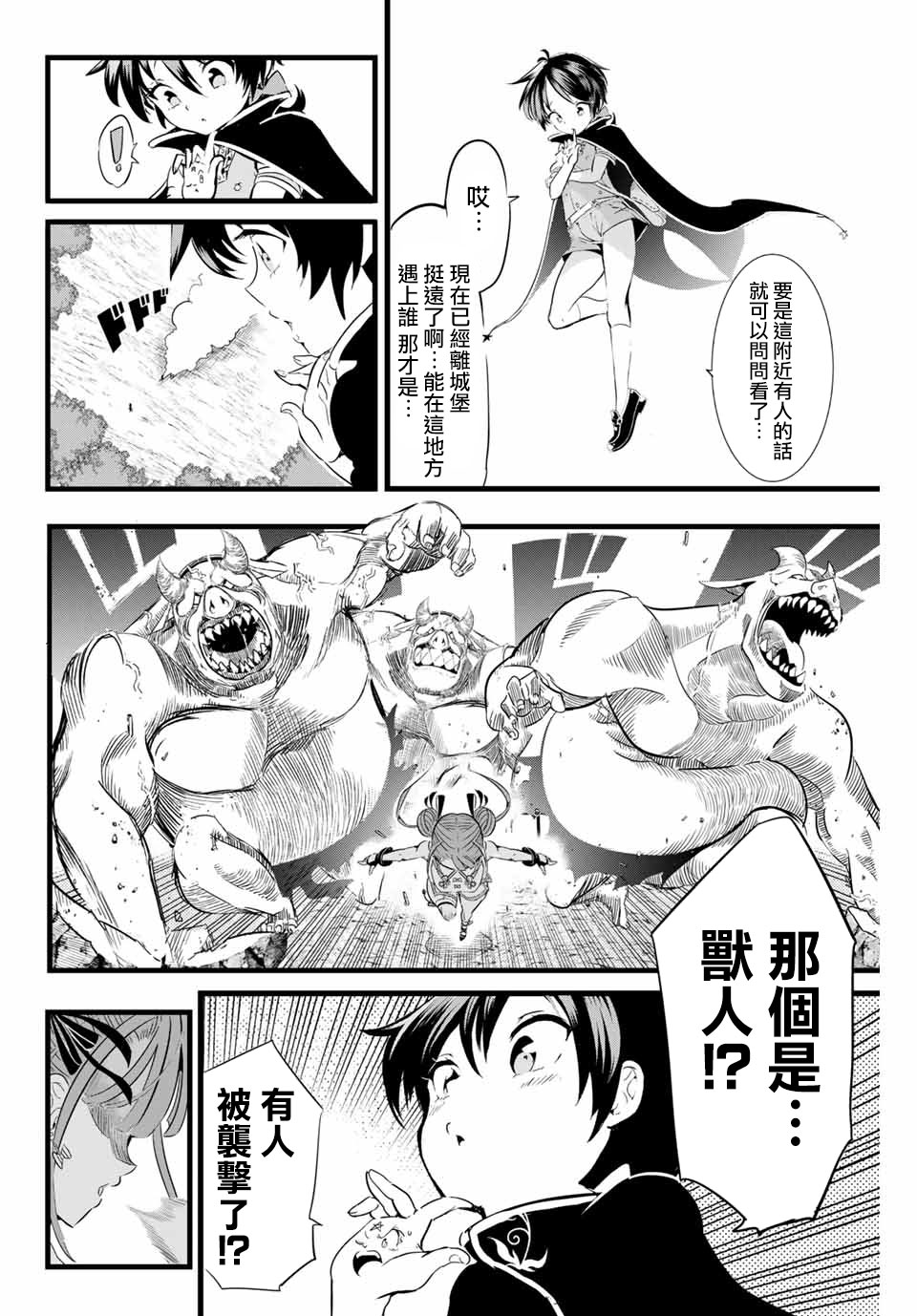 转生七王子的魔法全解韩漫全集-第03话无删减无遮挡章节图片 