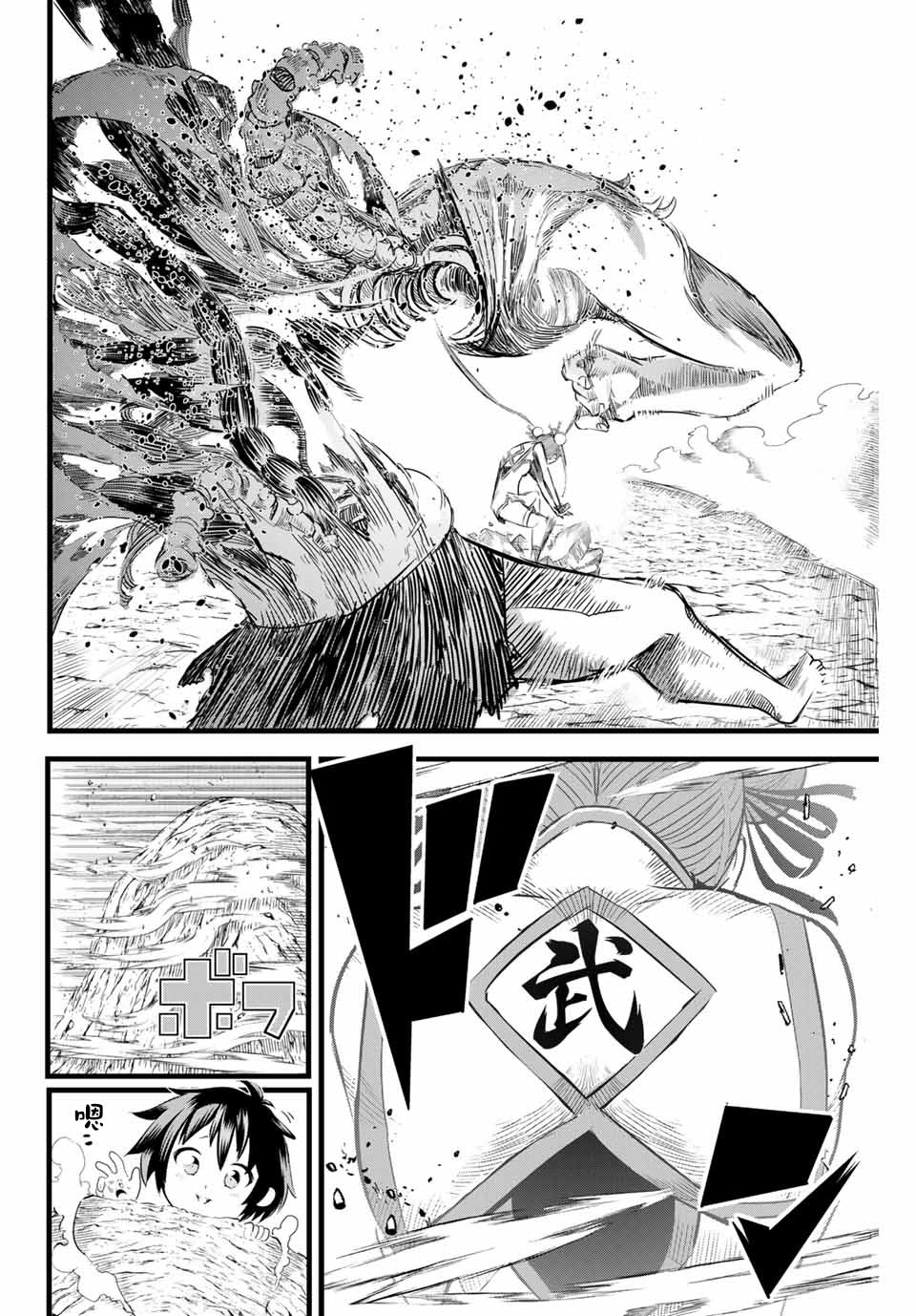 转生七王子的魔法全解韩漫全集-第03话无删减无遮挡章节图片 