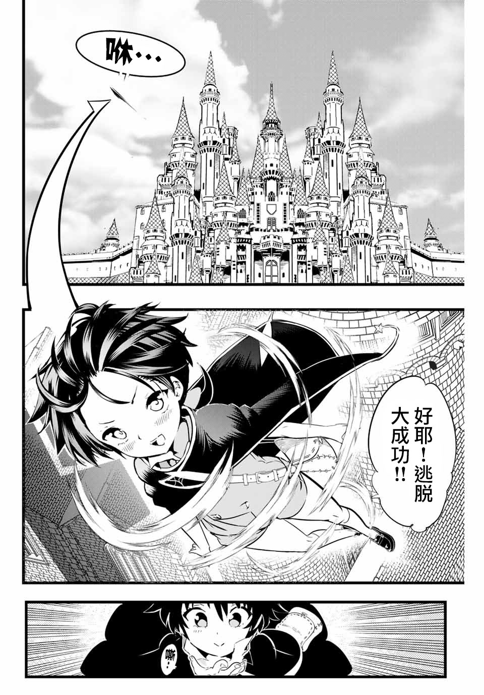 转生七王子的魔法全解韩漫全集-第03话无删减无遮挡章节图片 