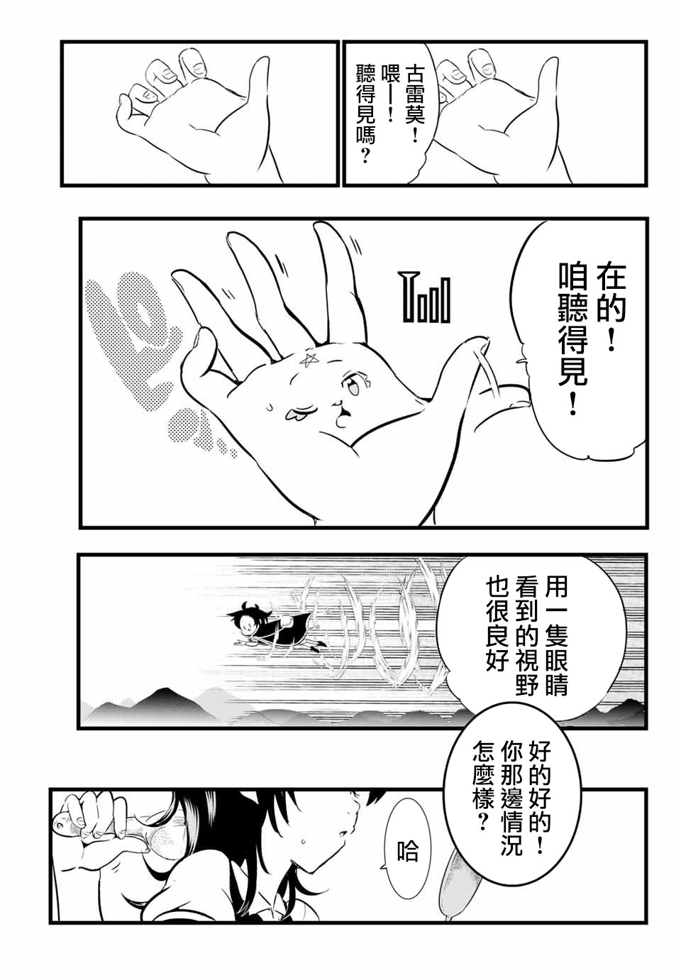 转生七王子的魔法全解韩漫全集-第03话无删减无遮挡章节图片 