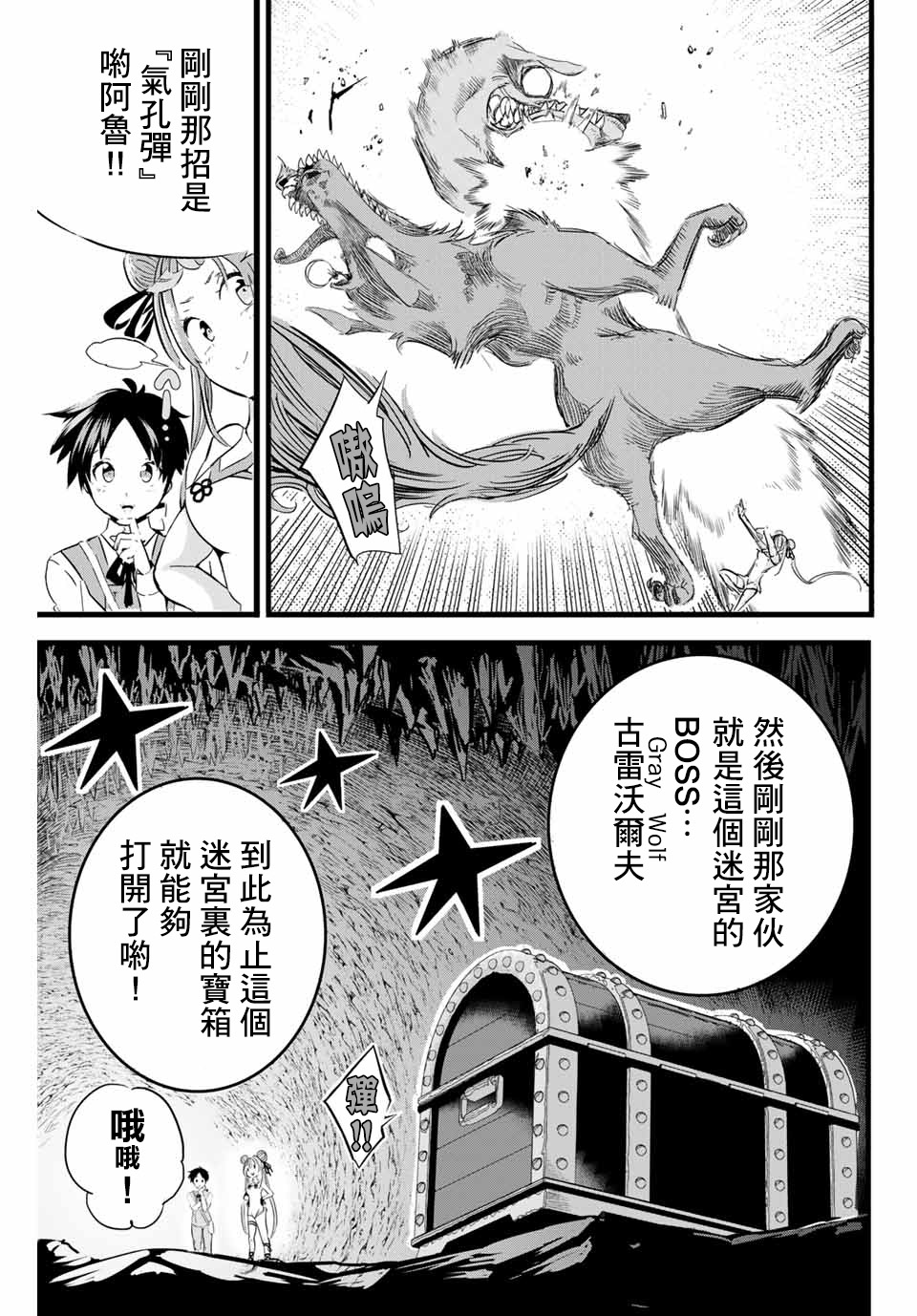转生七王子的魔法全解韩漫全集-第04话无删减无遮挡章节图片 