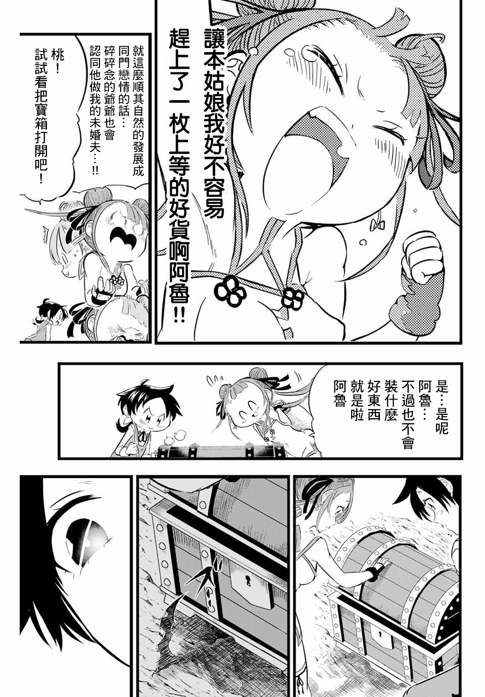 转生七王子的魔法全解韩漫全集-第04话无删减无遮挡章节图片 