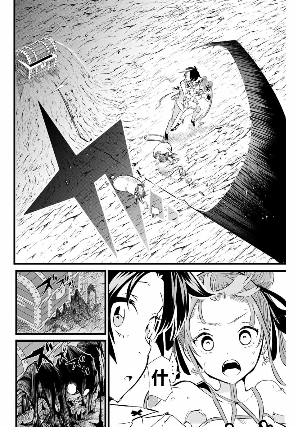 转生七王子的魔法全解韩漫全集-第04话无删减无遮挡章节图片 