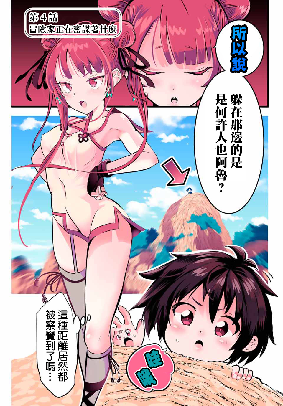 转生七王子的魔法全解韩漫全集-第04话无删减无遮挡章节图片 