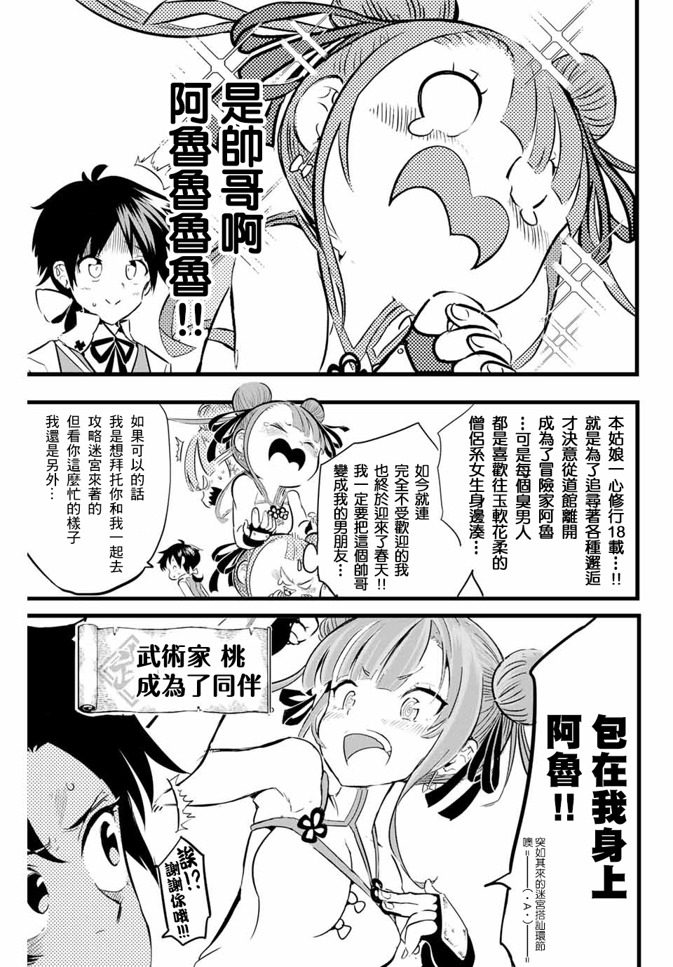 转生七王子的魔法全解韩漫全集-第04话无删减无遮挡章节图片 