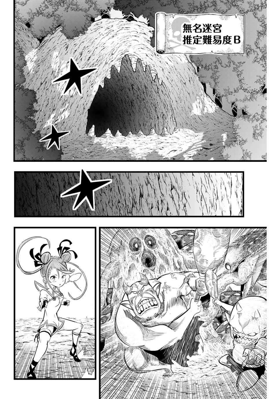 转生七王子的魔法全解韩漫全集-第04话无删减无遮挡章节图片 