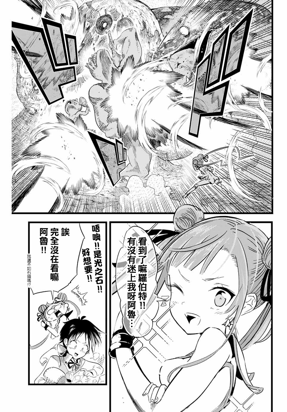 转生七王子的魔法全解韩漫全集-第04话无删减无遮挡章节图片 
