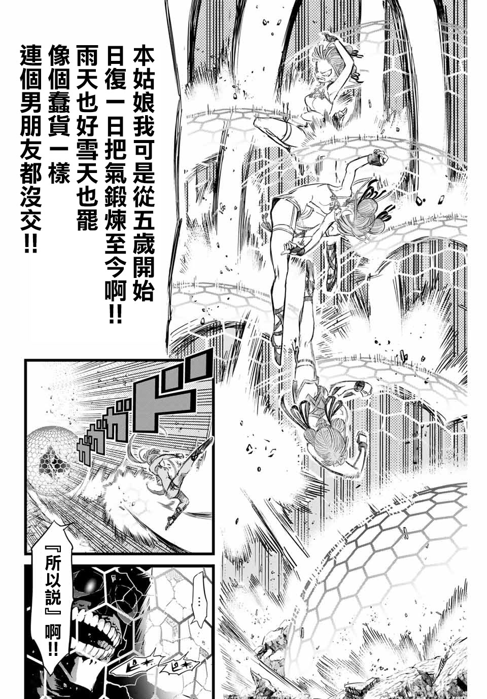 转生七王子的魔法全解韩漫全集-第05话无删减无遮挡章节图片 