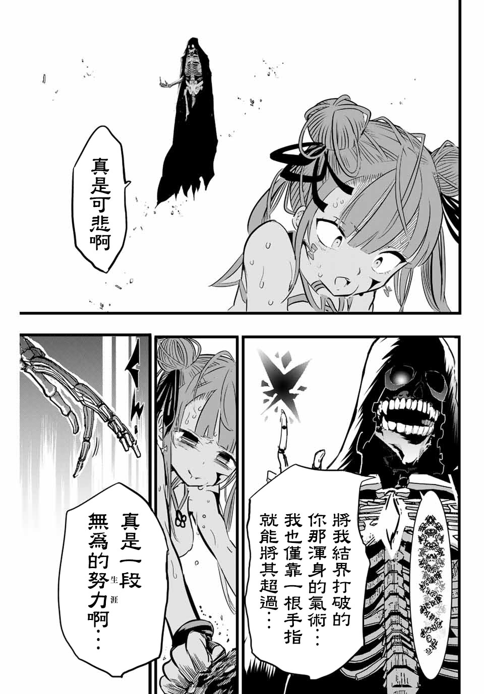 转生七王子的魔法全解韩漫全集-第05话无删减无遮挡章节图片 