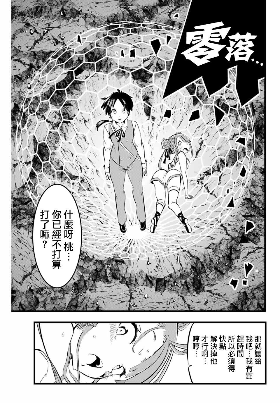 转生七王子的魔法全解韩漫全集-第05话无删减无遮挡章节图片 