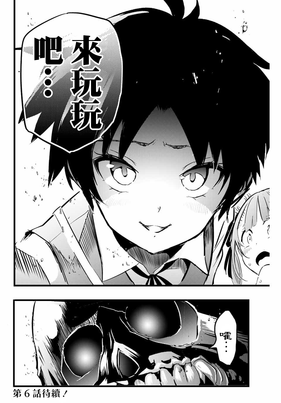 转生七王子的魔法全解韩漫全集-第05话无删减无遮挡章节图片 