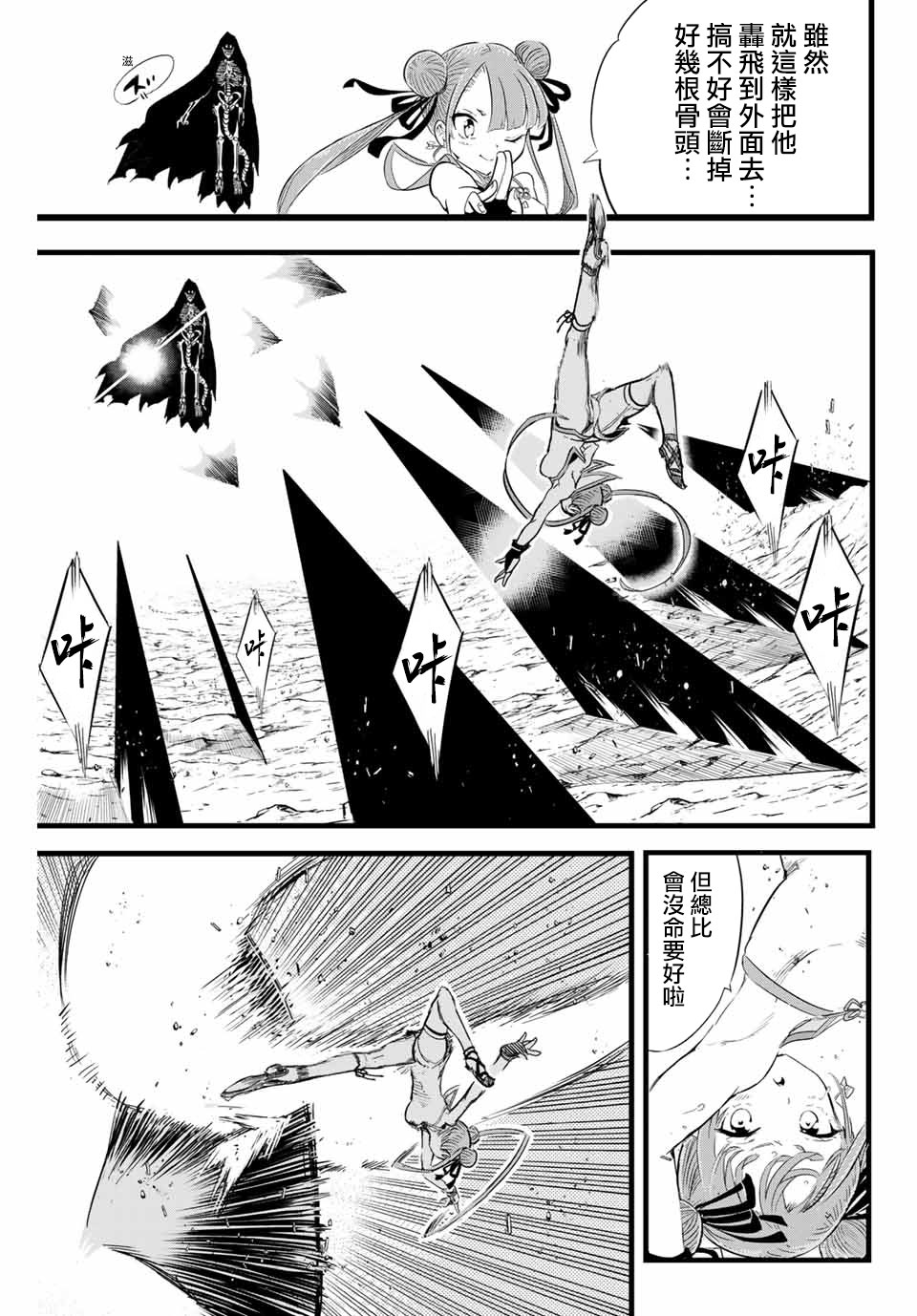 转生七王子的魔法全解韩漫全集-第05话无删减无遮挡章节图片 