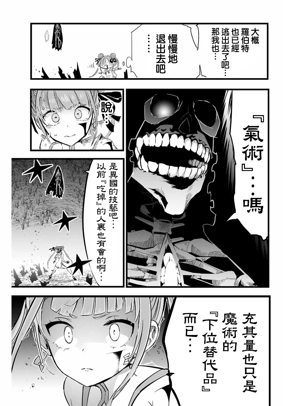 转生七王子的魔法全解韩漫全集-第05话无删减无遮挡章节图片 