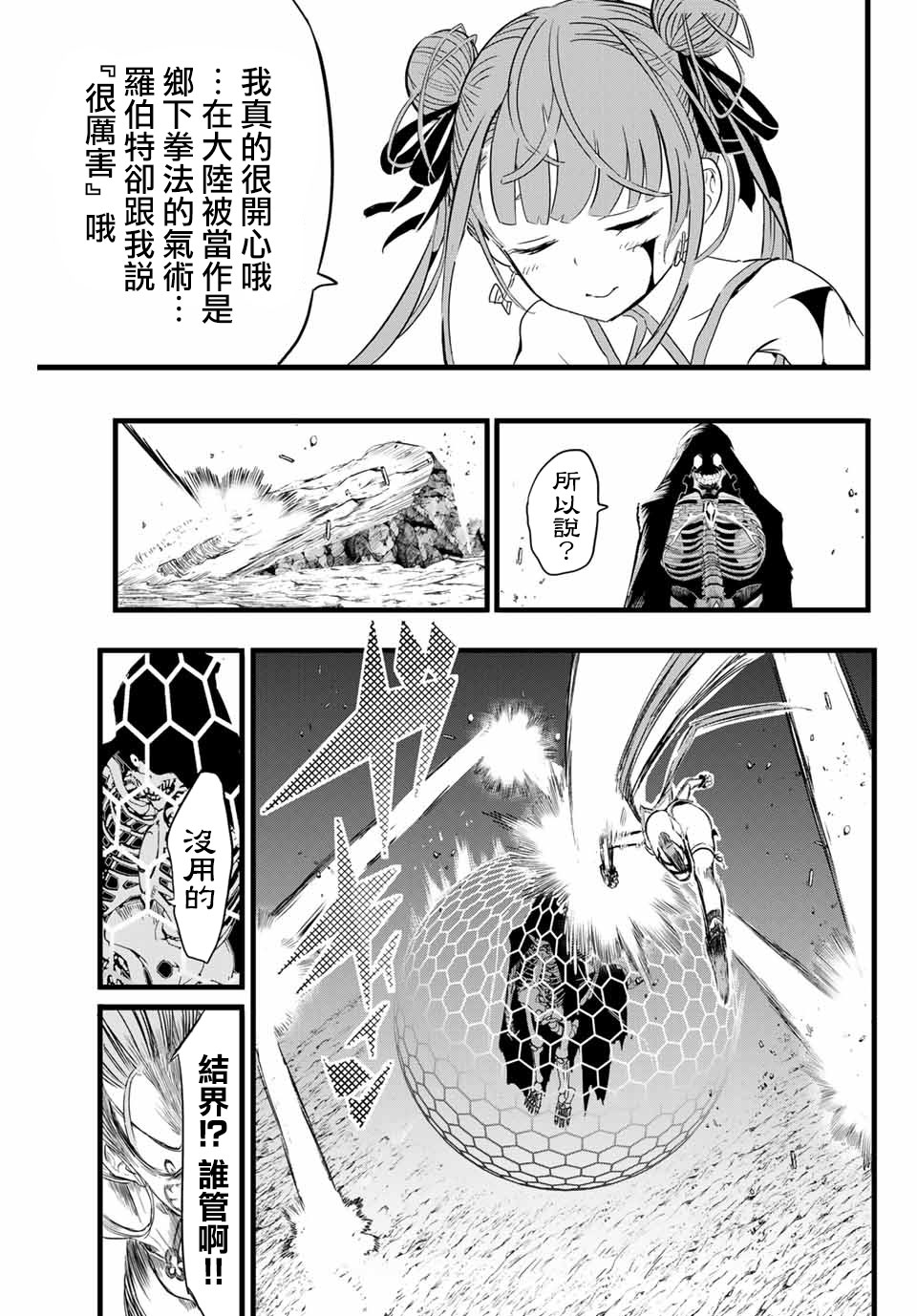 转生七王子的魔法全解韩漫全集-第05话无删减无遮挡章节图片 