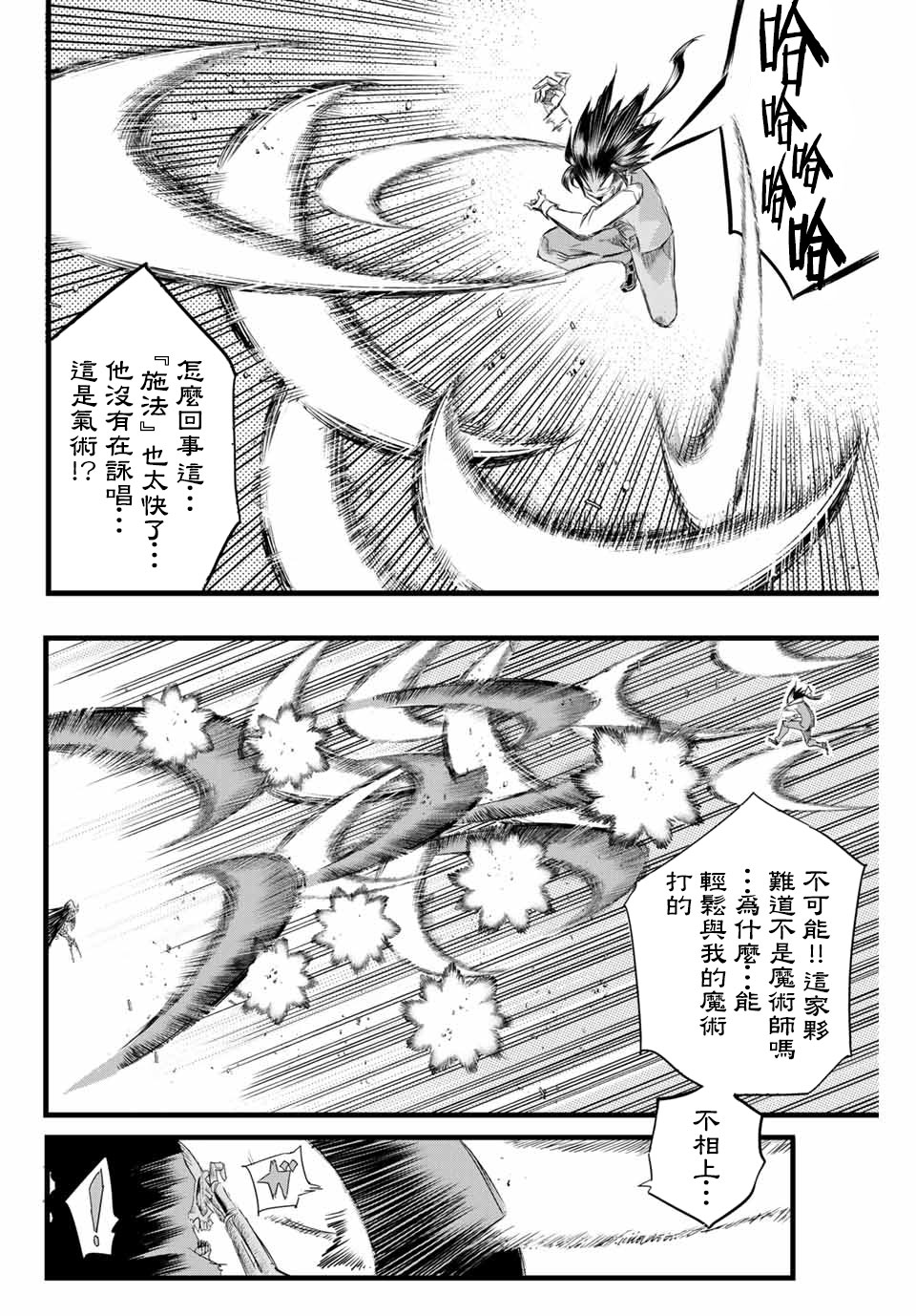 转生七王子的魔法全解韩漫全集-第06话无删减无遮挡章节图片 