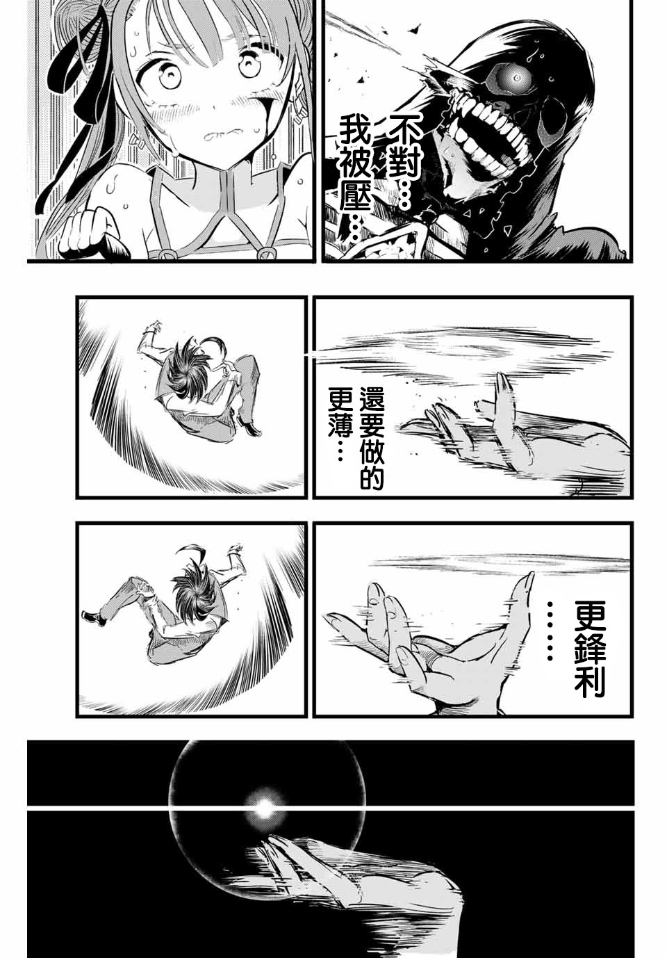 转生七王子的魔法全解韩漫全集-第06话无删减无遮挡章节图片 