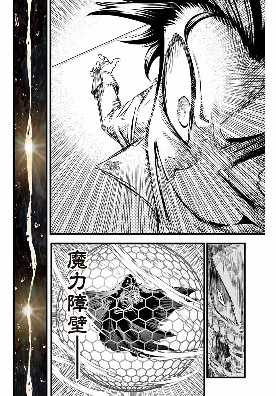 转生七王子的魔法全解韩漫全集-第06话无删减无遮挡章节图片 