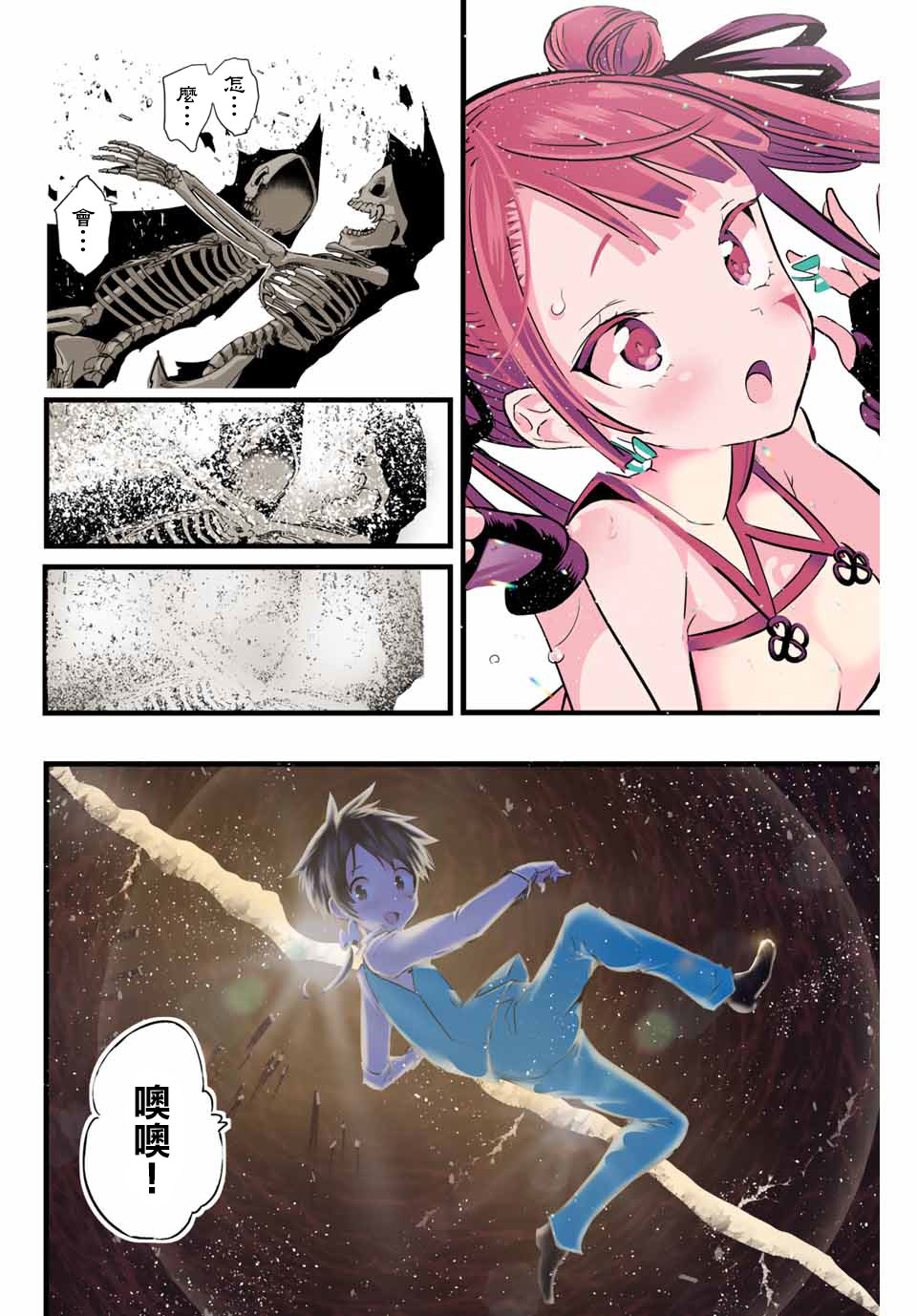 转生七王子的魔法全解韩漫全集-第06话无删减无遮挡章节图片 