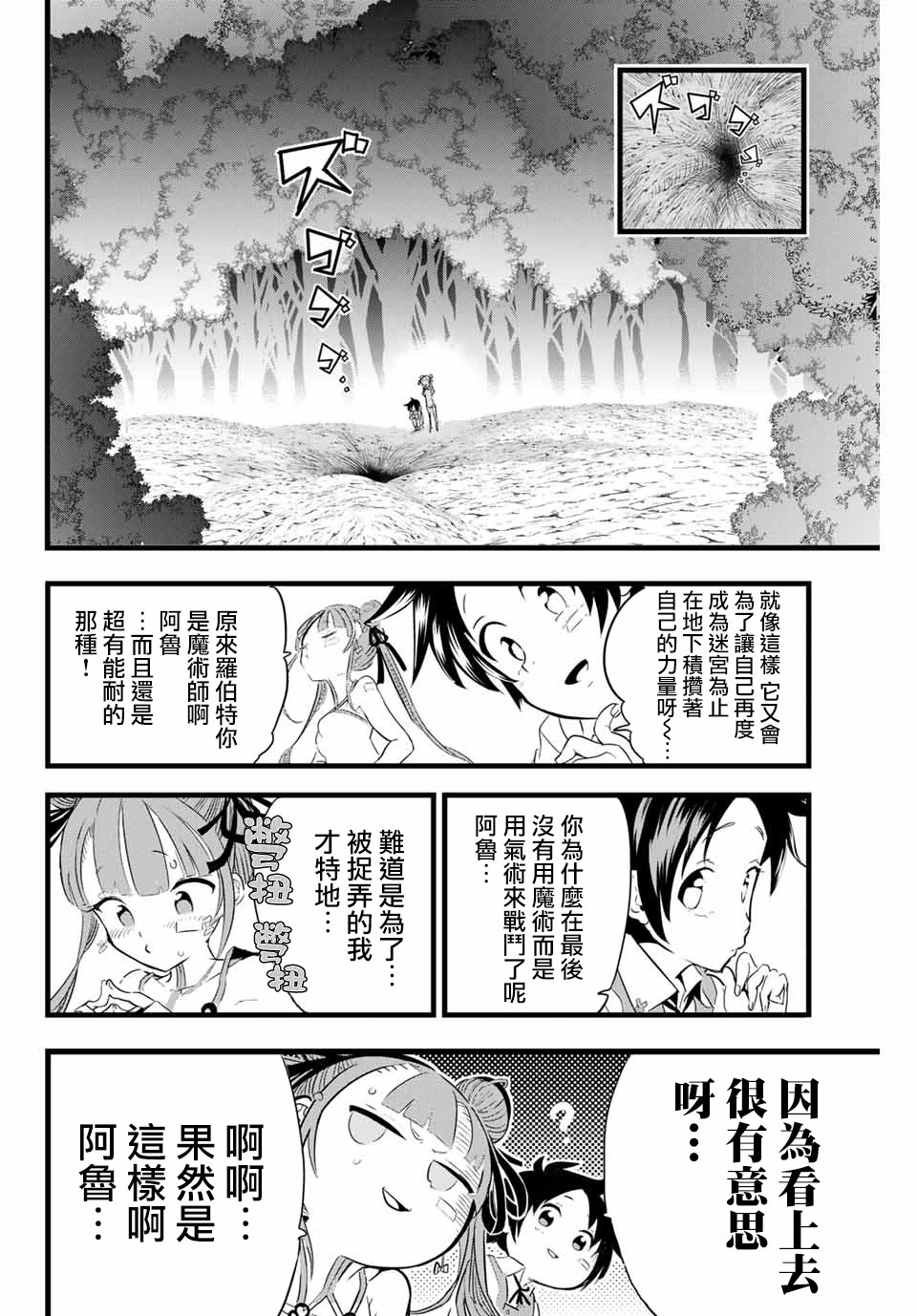 转生七王子的魔法全解韩漫全集-第06话无删减无遮挡章节图片 