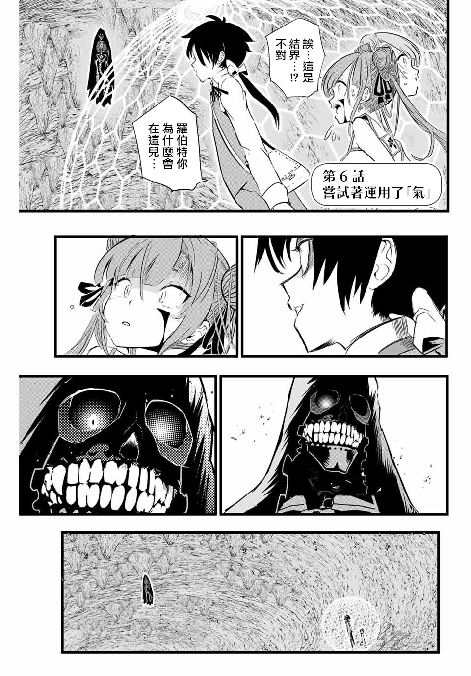 转生七王子的魔法全解韩漫全集-第06话无删减无遮挡章节图片 