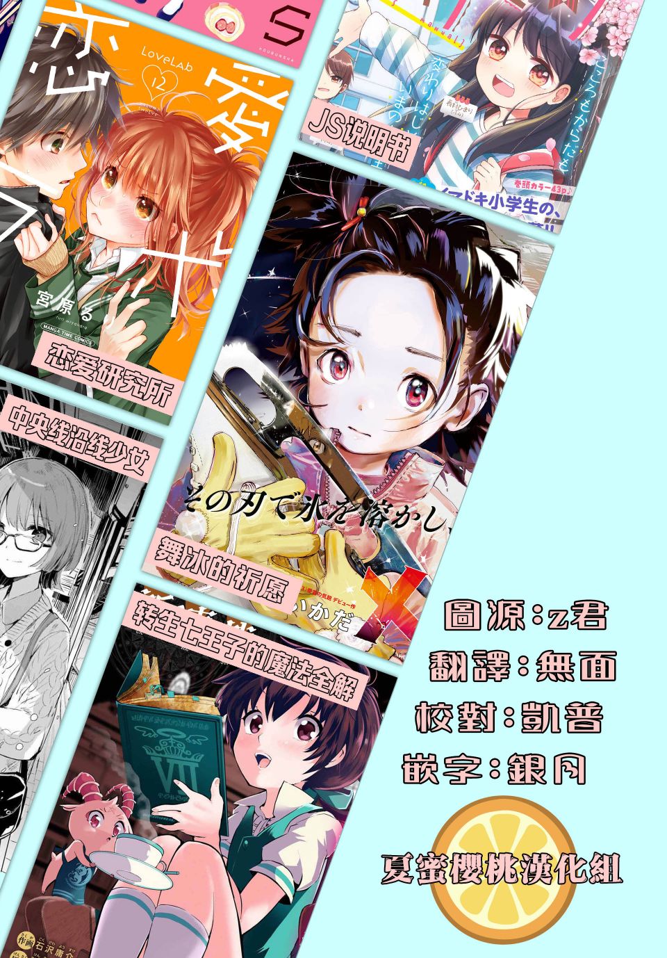 转生七王子的魔法全解韩漫全集-第06话无删减无遮挡章节图片 