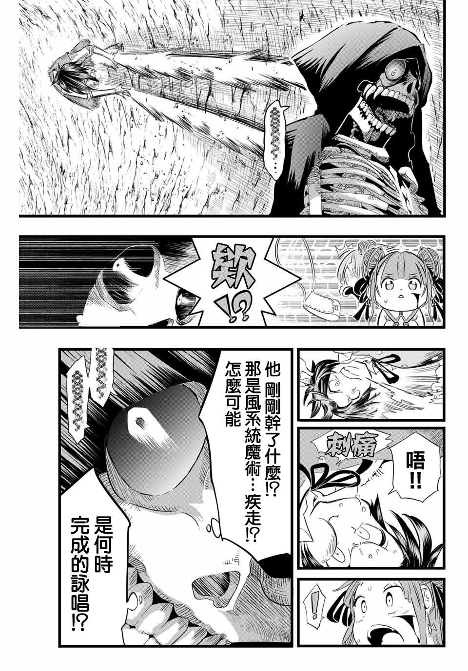 转生七王子的魔法全解韩漫全集-第06话无删减无遮挡章节图片 