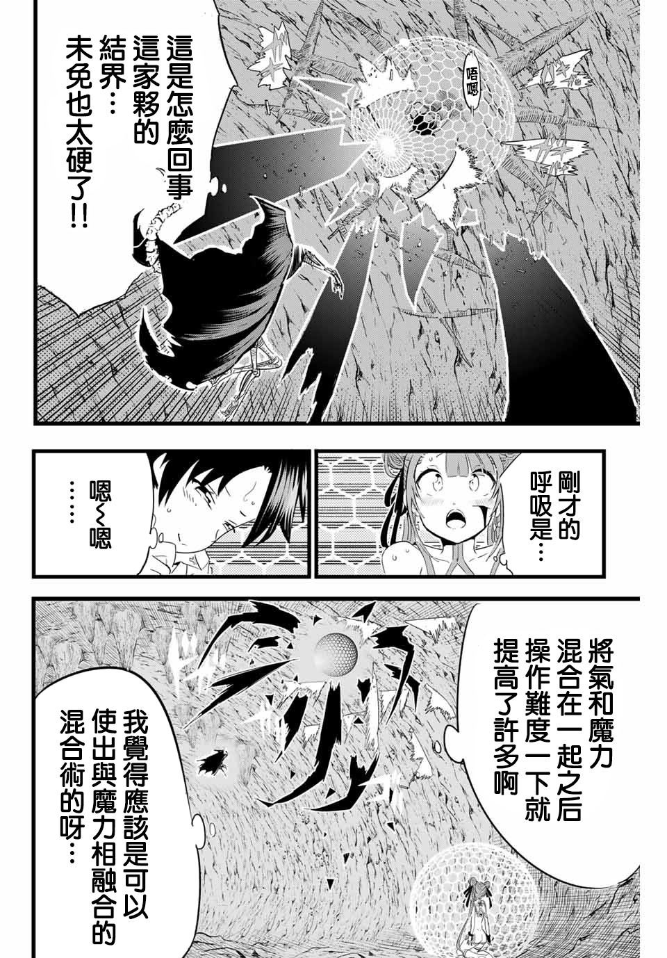 转生七王子的魔法全解韩漫全集-第06话无删减无遮挡章节图片 